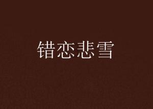 学校展开植树活动，第一天完成计划的九分之五，第二天完成计划的五分之三，结果比计划多植树140棵，学